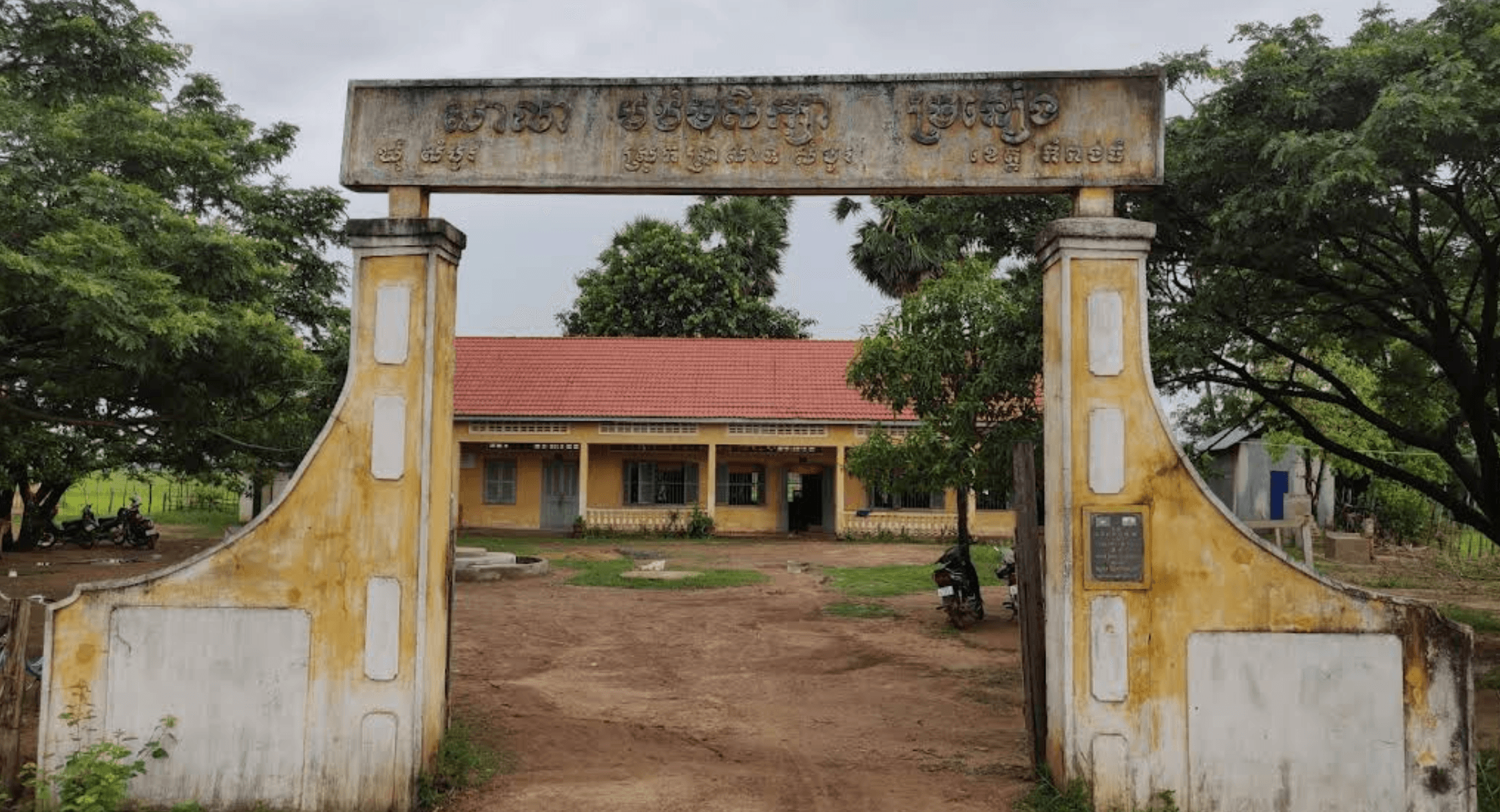 Chranieng Primary School