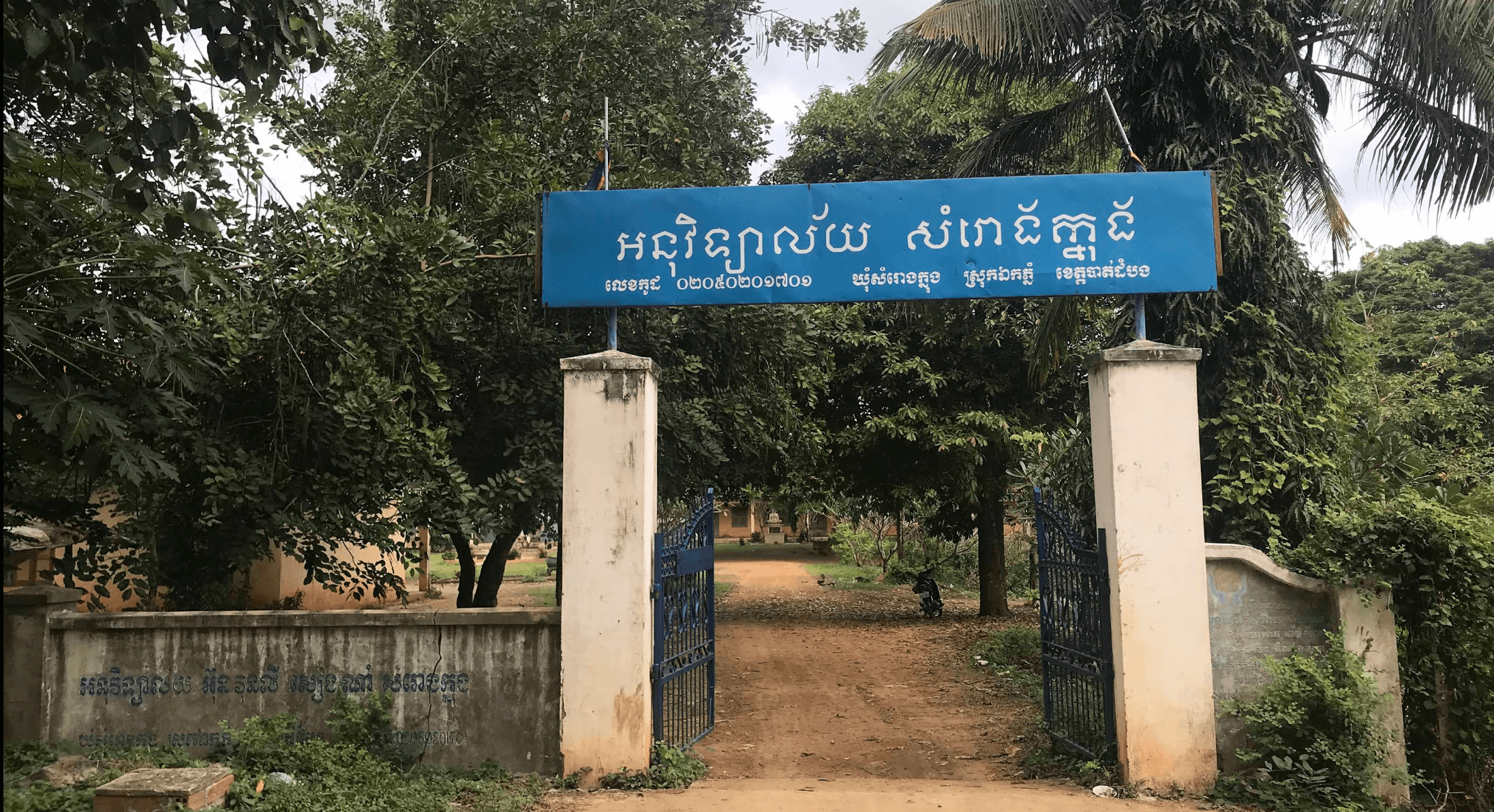 Samraong Knong Primary School